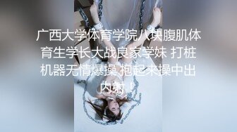 《泄密》大学生小情侣出租房上演教科书式性爱自拍~清纯美女床上秒变淫娃