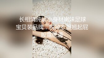 情趣内衣显得屁股又大又白