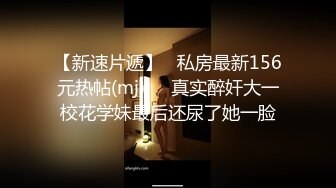 【影片格式】：MP4STP26351 绝对极品！校花小萝莉！首次和小男友操逼，3小时激情，拉着双马尾后入，连体网袜自慰无毛粉穴