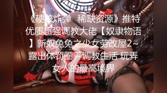 【新片速遞】 蜜桃影像传媒 PMTC015 音乐爱情故事 李允熙【水印】