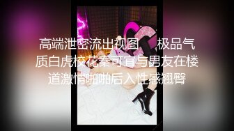 白裙美女 大专女厕全景偷拍众多的学妹前来嘘嘘各种美鲍轮番呈现 (1)