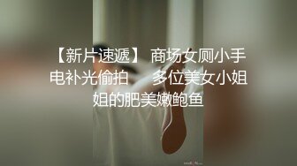 ?风骚女教师?补习教师为了赚外快接单酒店打炮很主动的把大奶子露出来玩弄，肉色丝袜撕个洞洞就能插进去了，骚逼真会玩