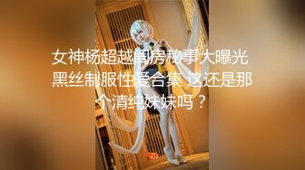 高颜值大奶美女开档肉丝 肉丝上衣套头 被无套输出 看着太顶了