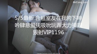 3/22最新 公司里的反差婊刚刚离异欲望非常强烈的女销售VIP1196