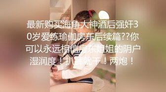  开档黑丝连体衣漂亮伪娘 你要射了 没有 我要射了 自己撸着大牛牛被小哥哥操射了