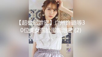 《顶级?重磅?》人生赢家~推特大佬【享乐主义】极致性爱生活~空姐模特各种反差婊~钻木取水超远射精聚众群P