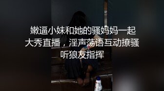  嫩逼小妹和她的骚妈妈一起大秀直播，淫声荡语互动撩骚听狼友指挥