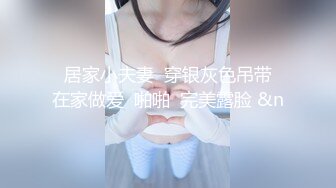 【国产版】[XSJKY-049]小婕 偷情同事的漂亮嫩妻 性视界传媒