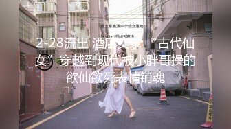 【情迷夜色】少妇连体油亮黑丝高跟榨精【22V】 (11)