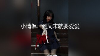 【萝莉控狂喜】杭州海王「JK_0571」OF约炮实录 身材很好的小姐姐一上床就热情深吻和骑乘