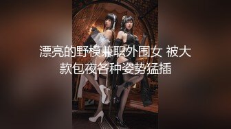 【极品探花❤️AI画质增强】约炮大神『无情的屌』