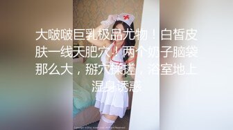 重金購買長相酷似女星迪麗XX的性感美乳網紅美女邀請粉絲炮友一起出租屋啪啪,乳白貌美,叫床淫蕩