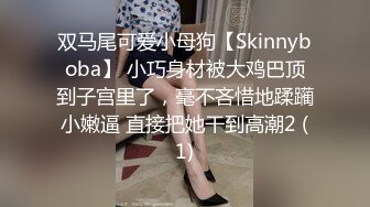 售楼部总经理潜规则手下美女房产销售,相约售楼部厕所啪啪,身材真不错