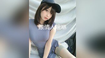 《震撼泄密✅反差女神》露脸才是王道~主打玩的就是真实！推特性感御姐【薇薇情侣】粉丝群私拍福利~各种3P群P4P纯纯肉便器  新帖标志 (3)