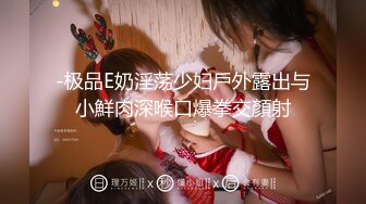 -极品E奶淫荡少妇戶外露出与小鮮肉深喉口爆拳交顏射