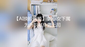  趁女儿熟睡，掰开女儿逼！把鸡巴硬塞进去女儿逼里，女儿逼逼好紧！老汉推车！