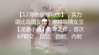 正版4K购买！专业抄底大师KingK精品，万象城美女如云，CD超多极品小姐姐裙内骚丁蕾丝超级炸裂