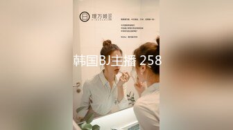 【极品无码】2男1新人女大学生【下篇】有点羞涩的首次体验3P，顶级色影【EdMosaic】无码性爱影片90分钟，高清原版