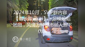 顶级精品！维拉舞团风骚气质小姐姐【瑶瑶】加密特五期，各种情趣透视露毛露奶劲曲热舞，表情抚媚挑逗看硬了 (20)