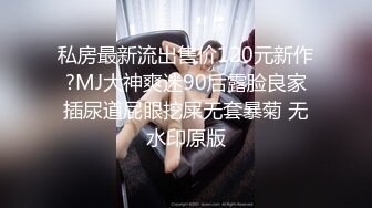 【新速片遞】  Onlyfans极品白虎网红小姐姐NANA⭐心理医生的催眠治疗⭐4K原档流出