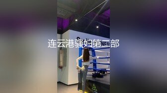    大鱼专攻良家 第二炮 26岁培训机构数学老师 肤白貌美