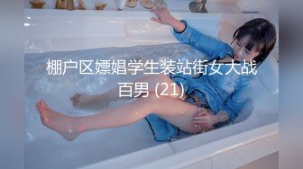 【新片速遞】   九亿少男梦新来的极品露脸美女，黑丝白虎诱惑有舌钉，舔了鸡巴吸蛋蛋看着好骚，被大哥各种体位抽插射逼里面