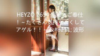 HEYZO 2654 制服でご奉仕！～たくさん気持ちよくしてアゲル！！～ &#8211; 波形モネ