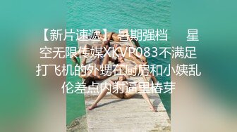  母子媳妇乱伦一家亲幸福的小胖草得巨乳媳妇受不了让他“干你妈去”