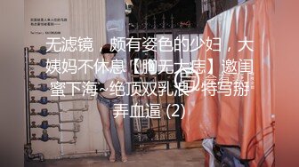 网红小美女小允儿戴上??DVR给你沉浸式般的真实性爱体验