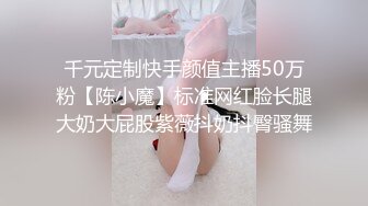 【新片速遞】  JVID 签保单却被客户带上大床脱光啪啪啪的大奶业务员❤️雅婕