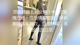 艺术院校在读大学美女啪啪,清纯水嫩,腿长奶白,爱不释手