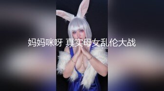  叫床声很嗲的推特网红美女九九巨乳温柔妹妹688元私人订制典藏流出 后入丰臀