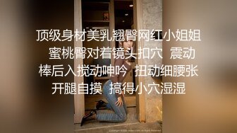 奶子很是翘挺的极品嫩模全程露脸大秀直播诱惑狼友，跟狼友互动撩骚听指挥，揉奶玩逼看特写，手指插进去刺激