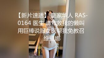 【茶杯探花】新人酒店约操00后白嫩小萝莉妹妹，圆润翘臀诱惑十足后入啪啪干爽了