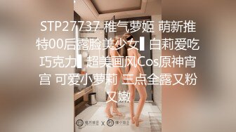 调教风骚小母狗，露脸SM情趣玩弄，小乳夹捆绑跳蛋