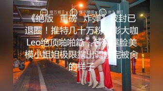 【新速片遞】   闷骚的良家小少妇，露脸被窝里跟狼友撩骚互动，慢慢展示开档丝袜，掰开给狼友看逼逼漏着骚奶子撩骚精彩刺激[1.52G/MP4/01:29:43]