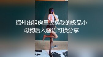 优雅气质尤物御姐女神✿性感OL客房经理被金主爸爸拿下，穿着工装被操，高高在上的气质优雅女神是富人的精盆