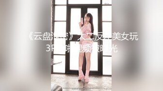 粉色小兔子天花板级高颜值女神情趣兔子装被大灰狼哥哥爆操 外表清纯小仙女主动骑乘 紧致粉嫩小穴让人流口水