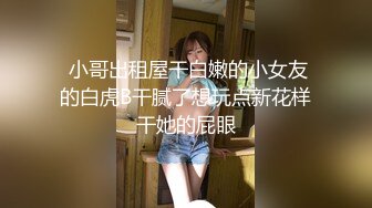 【新速片遞】 ✨极品清纯艺校学妹✨顶级反差校花级清纯小仙女，风骚性感红丝唯美刺激，大鸡巴塞满小母狗的骚逼，各种姿势轮番上阵