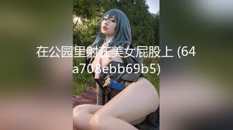 【新片速遞】商场女厕后拍眼镜美女的小黑鲍鱼