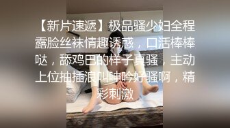 萝莉酱叭颜值不错骚骚妹子和炮友酒店激情啪啪，黑白棉袜特写抽插后入抬腿侧入大力猛操