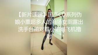 KTV 女厕偷拍穿着丁字小内内 BB夹的很紧的破洞牛仔裤美女