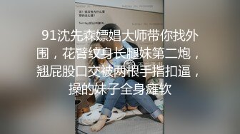 【今日推荐】带老婆第一次体验养生按摩3P齐操 女主骚的不行 双重刺激 绝顶高潮 对白刺激 高清1080P原版无水印