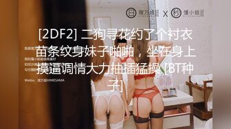 人妻杀手PUA大神网撩征服苗条性感小少妇，半推半就扒光秒变小荡妇无套内射，手脚束缚调教足交后入