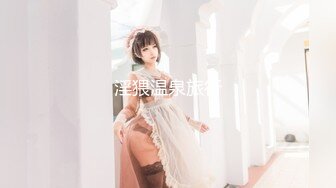 -大神专攻美少女▌唐伯虎 ▌蕾丝小姐姐女上位抽刺 圆润蜜尻紧致嫩鲍 刺顶