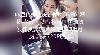 【极品御姐】【小橘子】合集，超风骚的美乳骨感眼镜御姐，真骚，旗袍御姐，挑逗你的脆弱神经 (3)