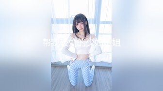 【頂級女神 豪乳】火爆高顔值網紅美女【抖娘利世】最新定制劇情《小姨子的秘密被姐夫發現》後入強操