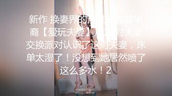 【重磅推荐】精品良家泄密合集，贵在真实！极品妹子一堆堆