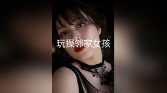 【圣诞女郎】圣诞兔女郎给你的肉棒惊喜 网袜锅锅被按住抽插