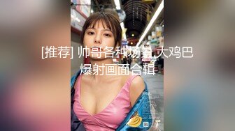 绳艺大师给熟女来个全套SM龟甲缚，奶子上还要贴个血滴子，狂虐这对极品大奶子【200V】 (64)